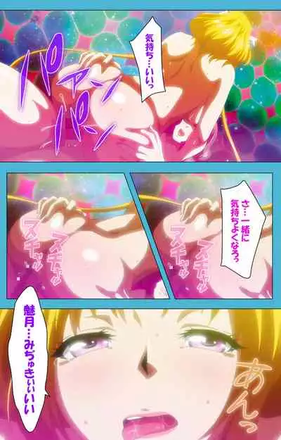 Majuu Jouka Shoujo Utea Kanzenban