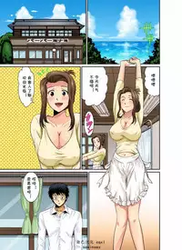 [Umino Luka] Erosugiru Tokoya no Obasan ~Otona no Option wa Ikaga? 1-9(Complete) [cqxl自己汉化] [Digital]