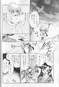 (C67) [...Mou Ii Desu. (Jinmu Hirohito)] Okonomi Yaki Teishoku "Tokumori" ~Koi Kuchi~ (Ranma 1/2)