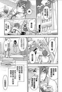 [Hattori Mitsuka] Rinshitsu de Gishi ga Eroi Koe o Dashite Iru node Korekara Hame ni Ikou to Omou 4 [Chinese]