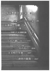 [Dirty Matsumoto] Jokyoushi Boukan!