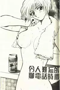 [Hirose Miho] Onee-san to Issho - Stay with me! My heart wishes for your LOVE♡ | 只想和妳在一起 [Chinese]