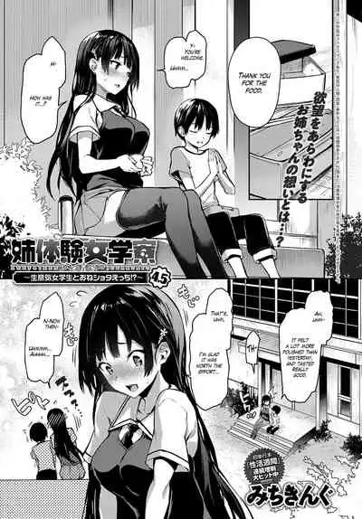 [Michiking] Ane Taiken Jogakuryou 1-11 | Older Sister Experience - The Girls' Dormitory [English] [Yuzuru Katsuragi] [Digital]