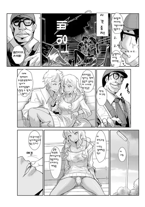 Seisai Jikan ~Namaiki na JK, JD, Hitozuma ni Kyousei Nakadashi!! 2