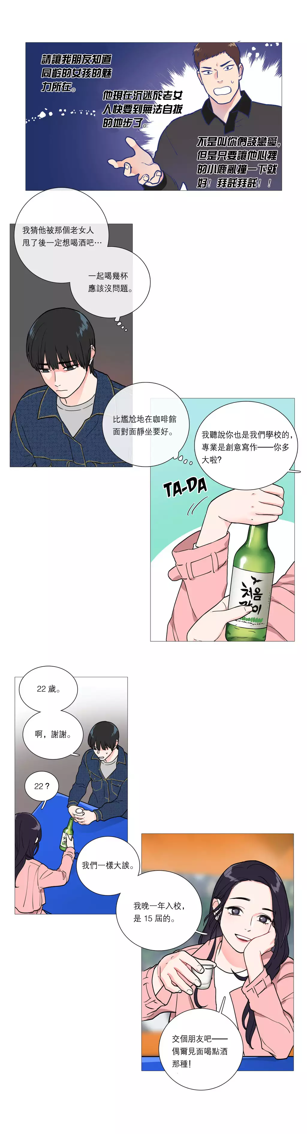 Sadistic Beauty Ch.1-39