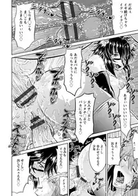 [Nisepakuman-san] Core Chijo! Hard Chijou no Onna-tachi [Digital]