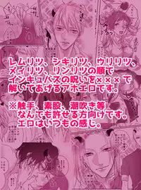 (C89) [MILKY HIGH TENSION (Shiritani)] Akuma ga muma ni natchatta?! (Dance with Devils) [Sample]