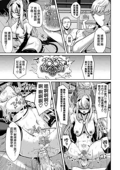 [Anthology] 2D Comic Magazine Ketsuman Choukyou de Koumon Portio Acme! Vol. 1 [Chinese] [不可视汉化] [Digital]