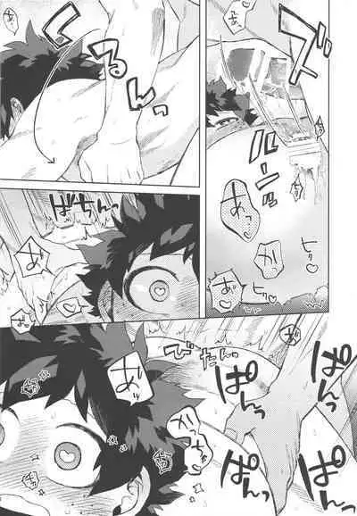 Izuku Wakarase Korosu