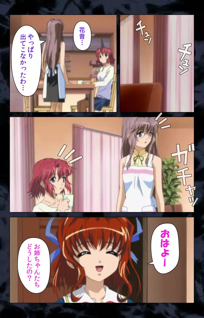 Hissatsu chikan hito kanzenhan