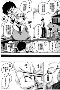 [Yurikawa] Natsu Koi Ota girl [Chinese]