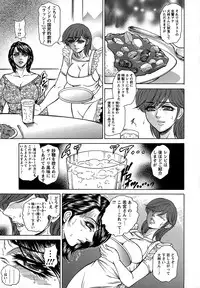 [Hino Toshiyuki] Joshi Ana Shiho -Hitozuma Caster Koujoku Chigoku-