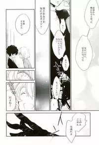 (C91) [Banyuu (Aoi Levin)] Trick or treat? (PERSONA 5)