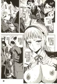 [Jakou Nezumi] Android wa H na Yume o Miru ka? [Chinese]