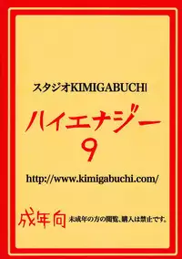 [Studio Kimigabuchi (Kimimaru)] Hi Energy 9 (Neon Genesis Evangelion, Fushigi no Umi no Nadia [Nadia The Secret Of Blue Water])