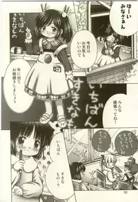 [Anthology] Youjo Kairaku