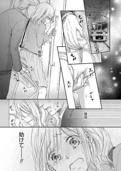 [Munin Shiori] Osananajimi ga Yajuu - Nyotaika Pheromone Hatsudouchuu 1-7