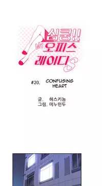 My Office Ch.1-38 (English) (Ongoing)