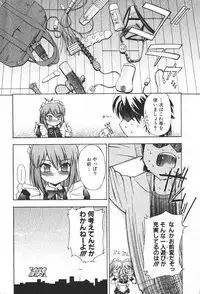 Bishoujo Teki Kaikatsu Ryoku 2006-04 Vol. 7