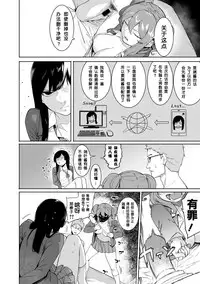 [Menea The Dog] Mizuha ni Oshioki! (COMIC Shingeki 2018-05) [Chinese] [鬼畜王汉化组] [Digital]