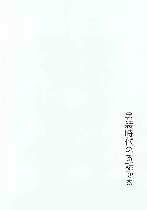 あまえんぼHoney