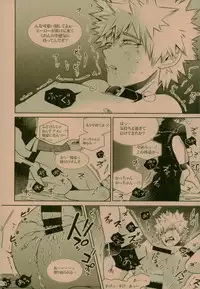 (C93) [APOLLO (JIRO)] NIGHTMARE OR BADEND (Boku no Hero Academia)