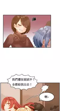 [Mx2J] Hahri's Lumpy Boardhouse Ch. 1~16【委員長個人漢化】（持續更新）
