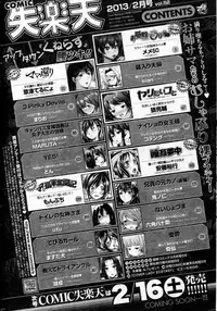 COMIC Shitsurakuten 2013-02