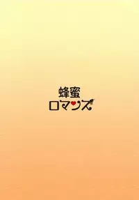 [Hachimitsu Romance (Eno Yukimi)] Sturm-dono ni Amaetai (Granblue Fantasy) [English] [Clawhammer] [Digital]