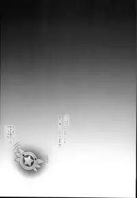 (C94) [SHINING (Shaian)] Okusuri Vacances de Illya to Ecchi Shiyo (Fate/Grand Order)