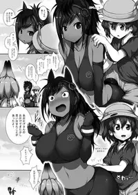 [Matsuri Gensou (Tsukasawa)] Friends-tachi no Jakkanya Ecchii Hon 2 (Kemono Friends) [Digital]