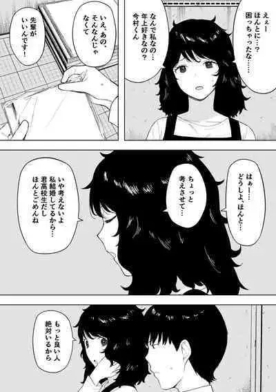 [NT Labo (NT Robo)] netoraretekite, ii desu yo.