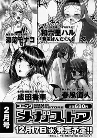 Comic Megastore 2004-01