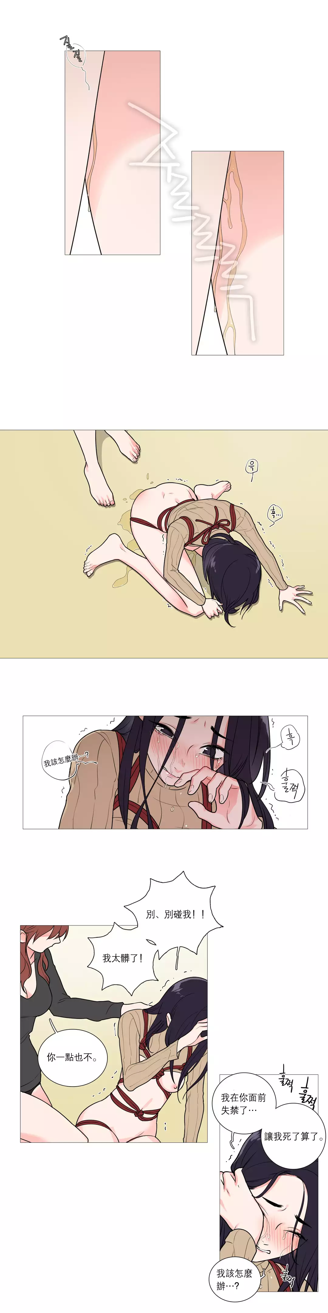 Sadistic Beauty Ch.1-39