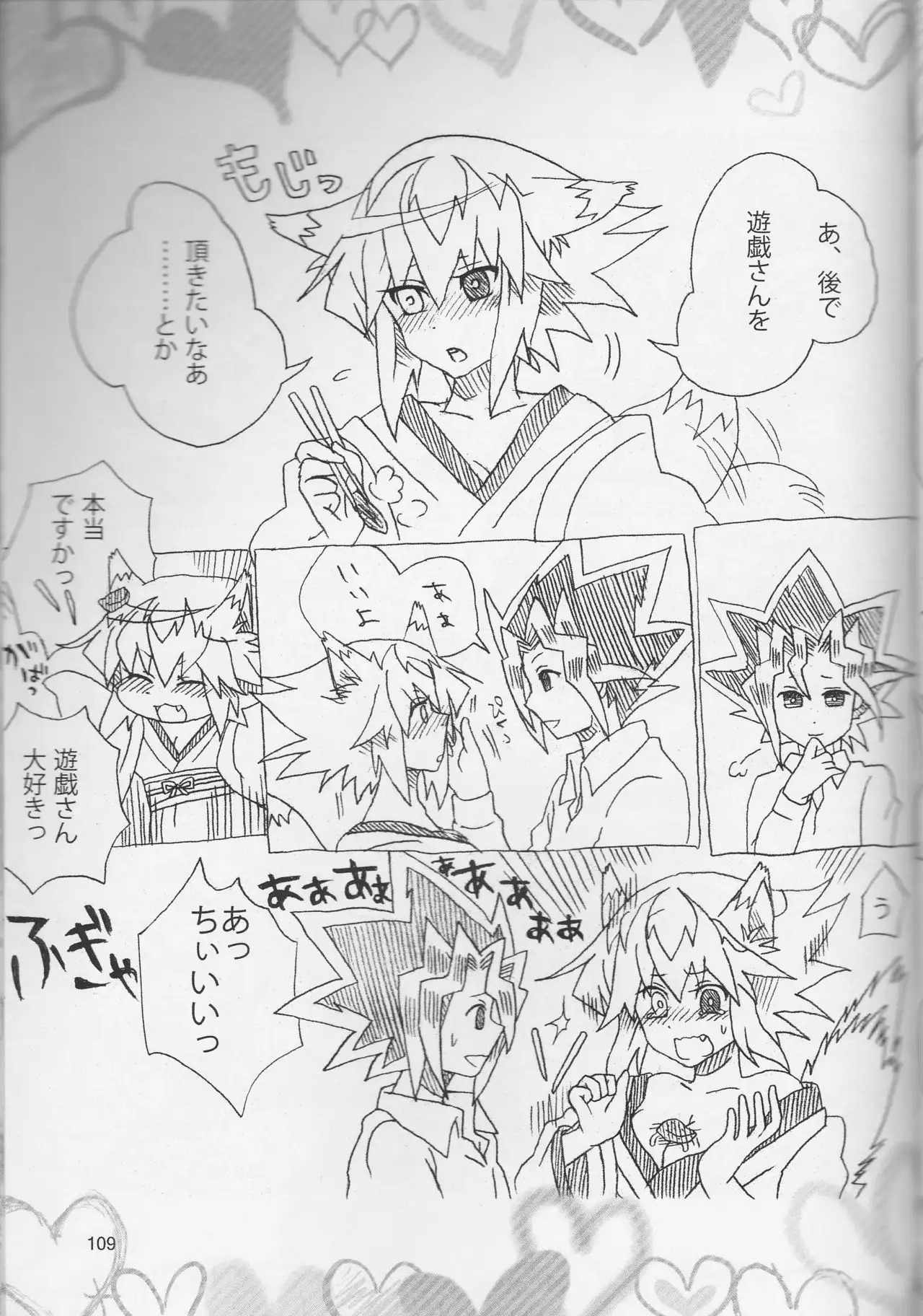 【Aoku hakaana】Ke mo ni ~yotadatte ari janai!]