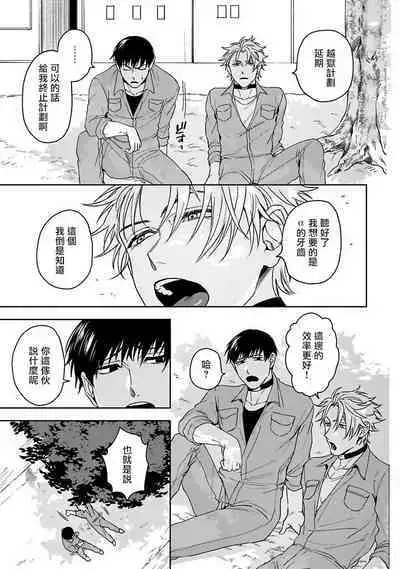 [Sakishita Senmu] Haga-kun wa Kamaretai | 羽贺君想要被咬 Ch. 01-06+番外1 + 07-08[Chinese] [Digital]