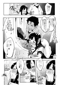 [Cevoy] Watashi no Himitsu no Seiheki