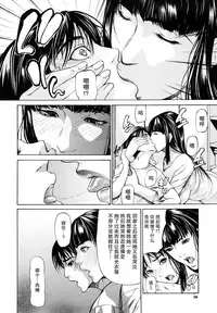 [Shijima Yukio] Sanmi Ittai [Chinese] [不觉晓个人汉化] [Decensored]