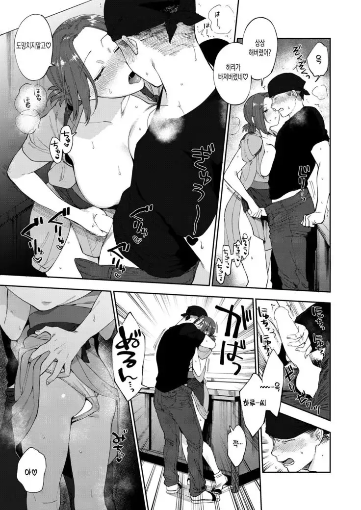 Sobaya no Harusan | 소바가게의 하루씨