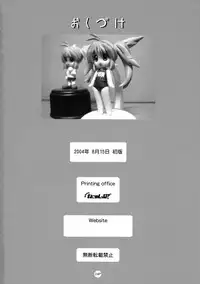 (C66) [KAMINENDO.CORPORATION (Akazawa RED)] Sukumizubon ~master of ariake~ (Comic Party)