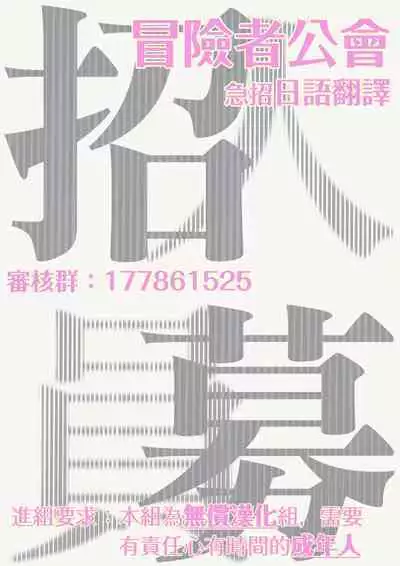 [Erotopia (Seina Anji)] Occult Proposal ~InCha MenHeal Otaku na Boku to Shichinin no Akuma-sama~ | 超自然求婚~阴沉宅男的我与七位恶魔大人~ [Chinese] [冒险者公会] [Digital]