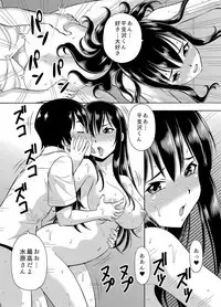 [薔薇色の日々] パラメータ・リモコン -あの娘のアソコを簡単操作！？-（3）