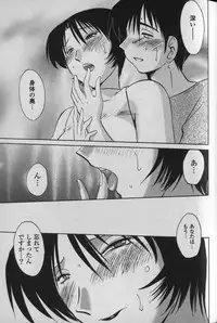 [TsuyaTsuya] Hadaka no Kusuriyubi 1