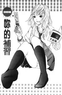 [Nakajima Yongou] Houkago Slave | 放課後的性奴隸 [Chinese]