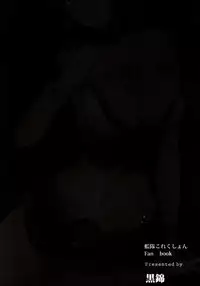 [Kuronisiki (Takaharu)] Hotetta Karada (Kantai Collection -KanColle-) [Digital]