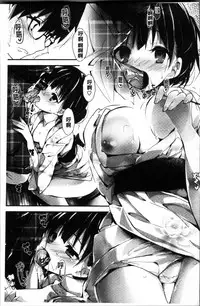 [Yagami Shuuichi] Megumi no Oshigoto | 淫女神的例行公事 [Chinese]