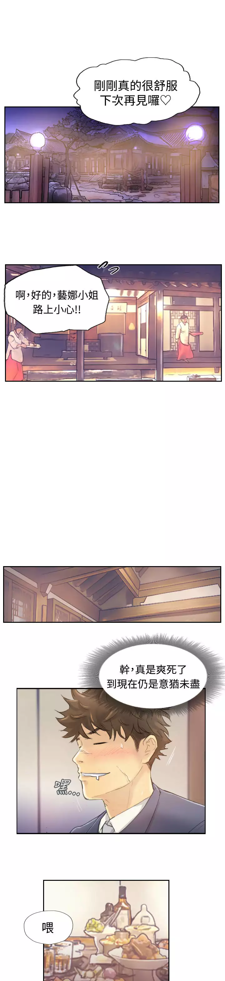 Thief 小偷 Ch.1~5 中文