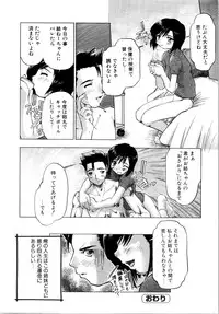 [Akishima Shun] Akumakko♥Trouble