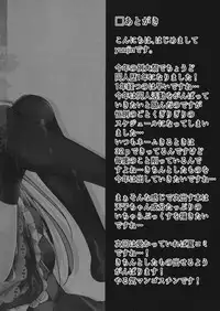 (Reitaisai 13) [FDSP (yuujin)] Gensou Panic 2 (Touhou Project)