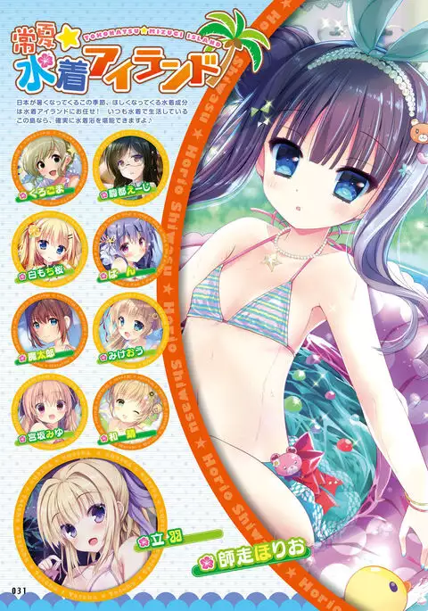 Dengeki Moeoh 2017-08